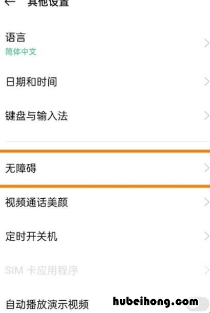 oppoa55的盲人模式怎么退出 oppo a5如何退出盲人模式