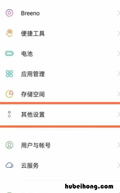 oppoa55的盲人模式怎么退出 oppo a5如何退出盲人模式