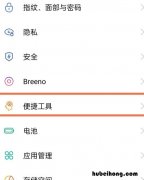 oppoa93怎么分屏 oppoa9手机怎么分屏?