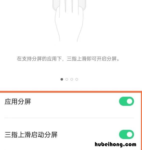 oppoa93怎么分屏 oppoa9手机怎么分屏?
