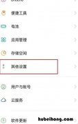 oppoa93怎么恢复出厂设置 oppoa93s怎么刷机