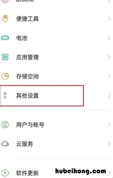oppoa93怎么恢复出厂设置 oppoa93s怎么刷机