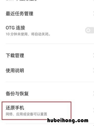 oppoa93怎么恢复出厂设置 oppoa93s怎么刷机