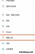 oppoa93返回键振动怎么关闭 oppo手机怎么取消返回键震动