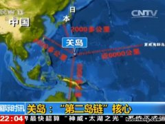 距离中国仅有3000公里的关岛,怎么就成美国领土了呢 关岛离中国有多远?