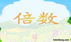 5的倍数的特征是什么 2,3,5的倍数的特征