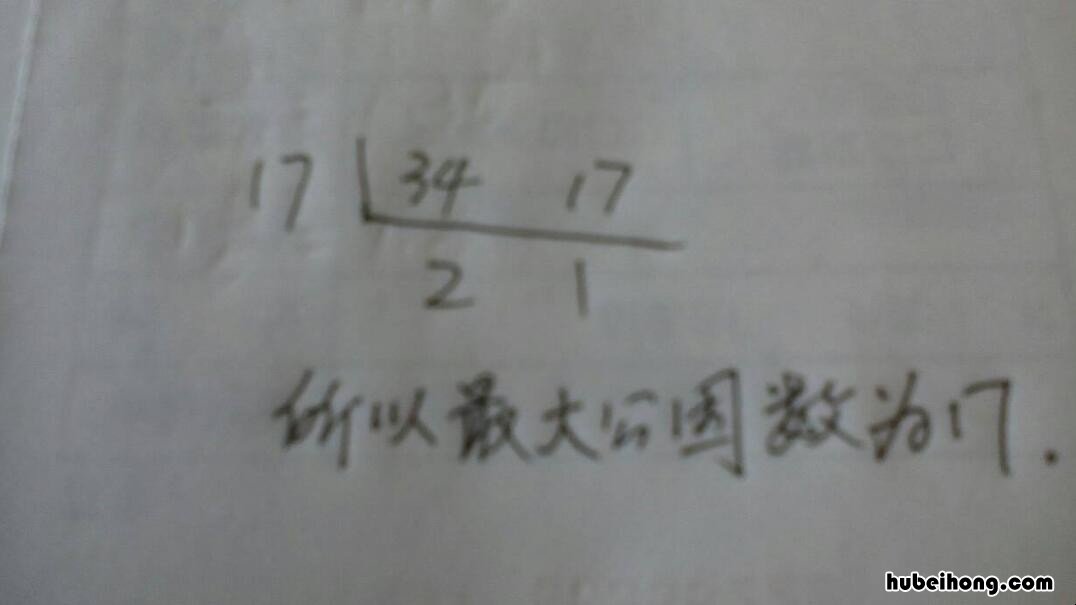 34的因数有哪一些 34的因数有哪些数从小到大