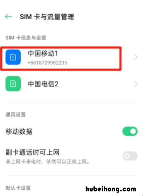 opporeno5pro+怎么关闭HD opporeno5pro+怎么关闭负一屏
