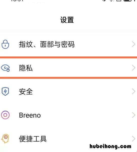 opporeno5pro怎么设置隐私密码 opporeno5pro手机相册私密在哪里打开