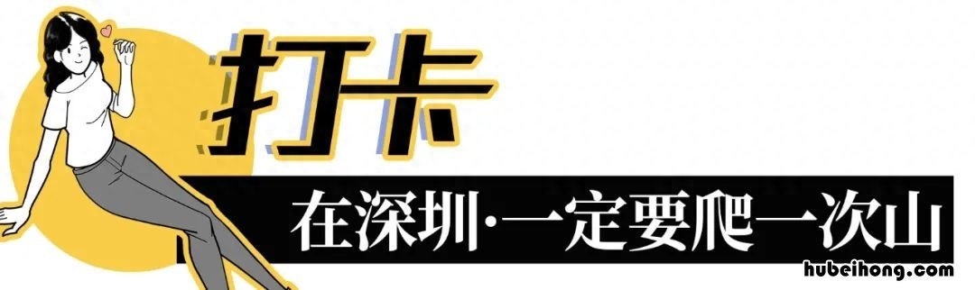 去深圳必去的景点推荐 去深圳必须要去的景点