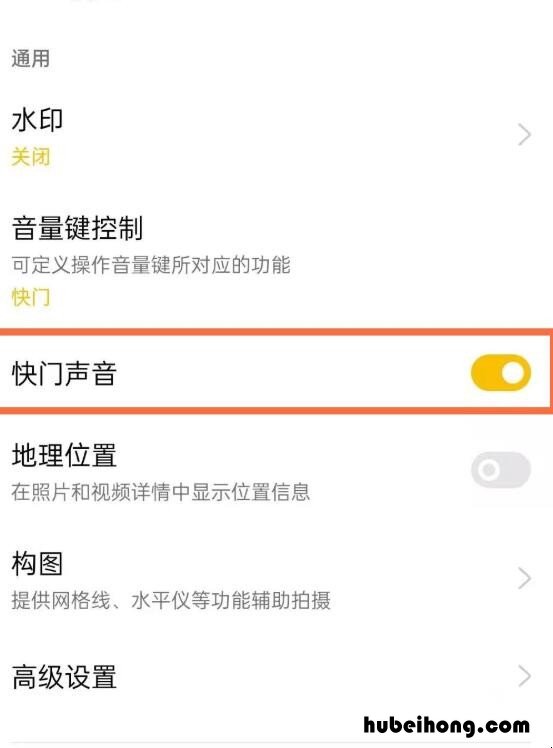 opporeno5pro照相声音怎么关 opporeno4相机声音怎么关