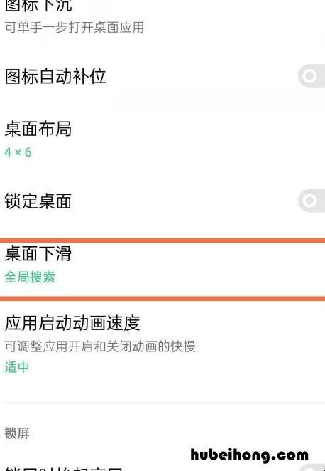 opporeno5pro通知中心在哪里 opporeno5pro通知中心在哪里