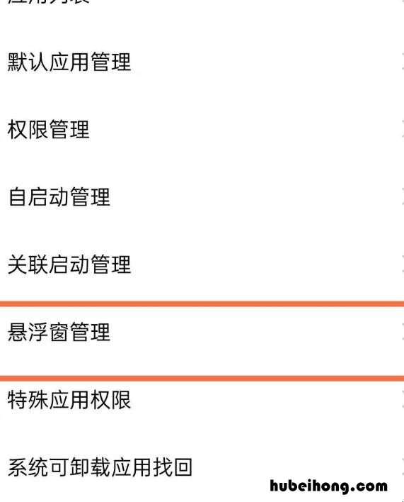 opporeno5怎么关闭悬浮窗 opporeno5悬浮窗口怎么打开