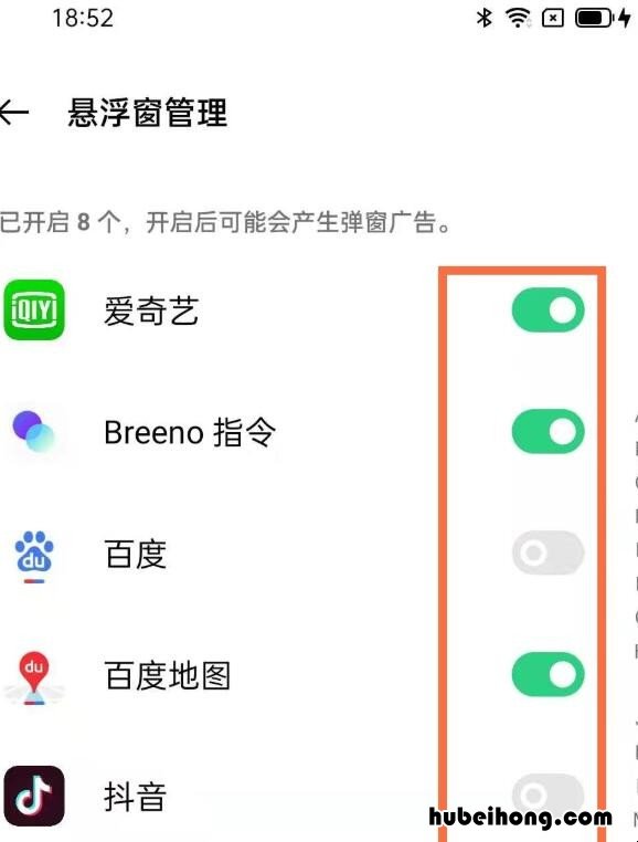 opporeno5怎么关闭悬浮窗 opporeno5悬浮窗口怎么打开
