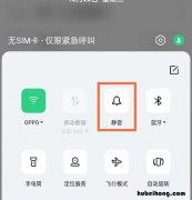 opporeno5怎么设置静音 oppo reno怎么静音