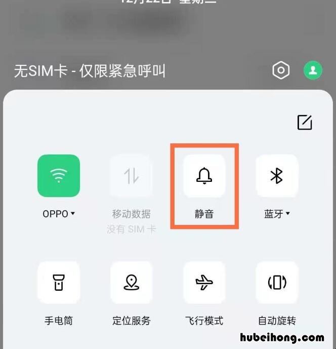 opporeno5怎么设置静音 oppo reno怎么静音