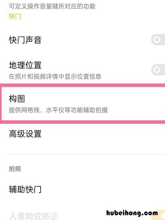 opporeno5相机九宫格怎么设置 oppo reno5相机九宫格怎么打开