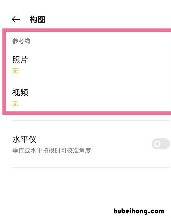 opporeno5相机九宫格怎么设置 oppo reno5相机九宫格怎么打开