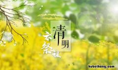 4月4是什么节日 四月四号是什么纪念日