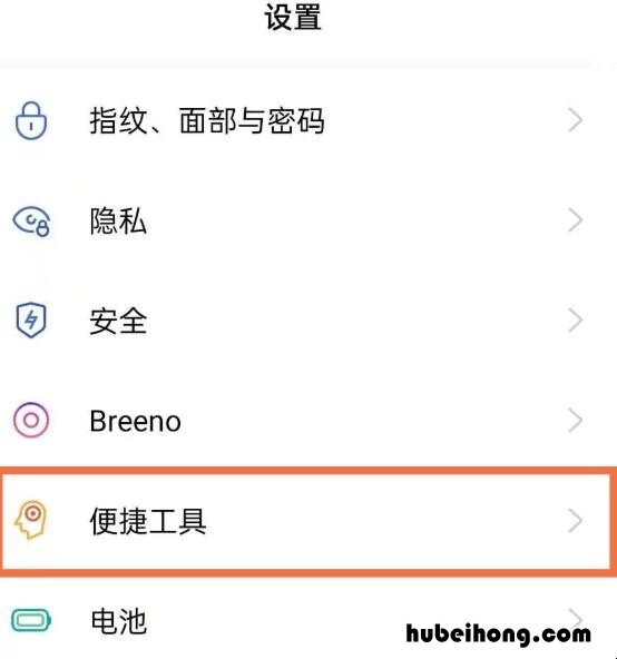 reno5pro+怎么录制屏幕 opporeno5如何录屏