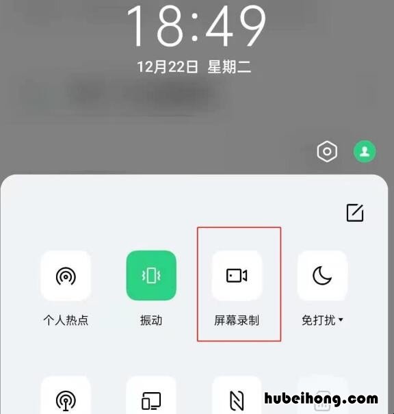 reno5pro+怎么录制屏幕 opporeno5如何录屏