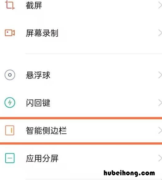 reno5pro+怎么录制屏幕 opporeno5如何录屏