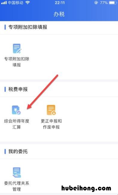 个人所得税到年底能不能退回来 如何退去年的个人所得税