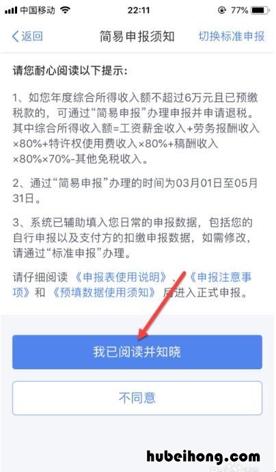 个人所得税到年底能不能退回来 如何退去年的个人所得税