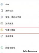 vivos7e怎么设置来电闪光灯 vivos7怎么设置闪烁灯