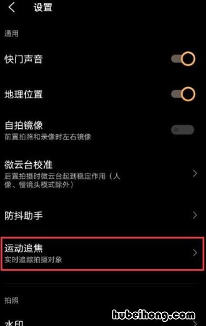 vivox60pro人眼追焦怎么用 vivox60人像构图