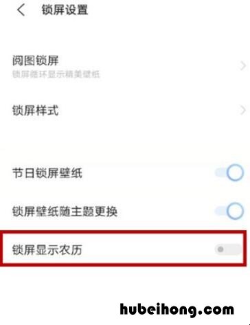 vivox60pro怎么在锁屏上显示农历 vivo手机怎么在锁屏显示农历