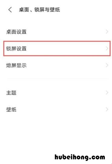 vivox60pro怎么在锁屏上显示农历 vivo手机怎么在锁屏显示农历