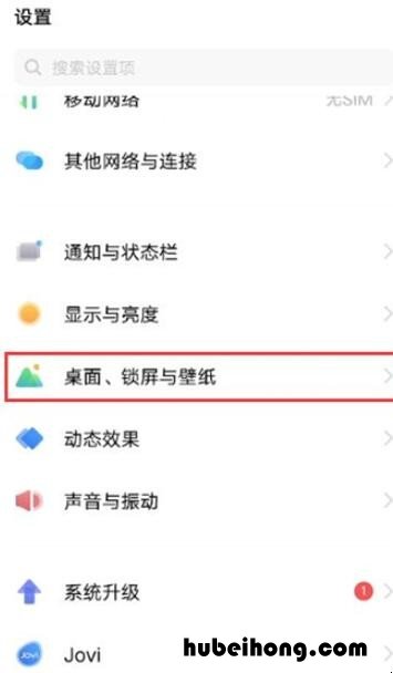 vivox60pro怎么在锁屏上显示农历 vivo手机怎么在锁屏显示农历
