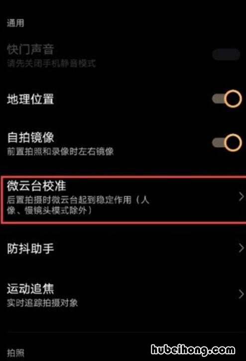 vivox60pro怎么开启微云台防抖 vivo微云台和oppo超级防抖