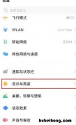 vivox60pro字体大小怎么设置 vivox60屏幕字体怎么设置