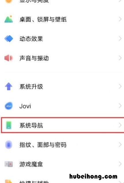 vivox60pro快速启动应用怎么关闭 vivox60快应用老是跳出来怎么关