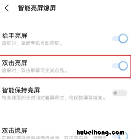 vivox60pro怎么设置双击亮屏 vivox60怎么开双屏