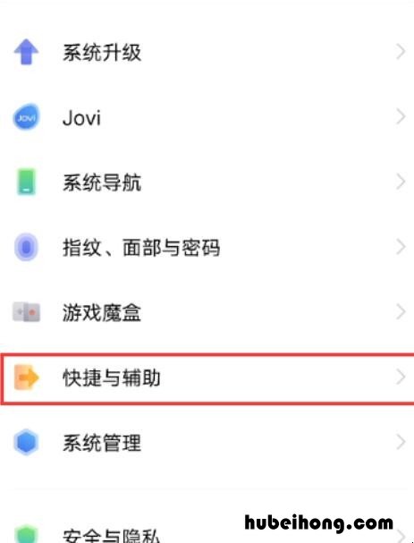 vivox60pro怎么设置双击亮屏 vivox60怎么开双屏