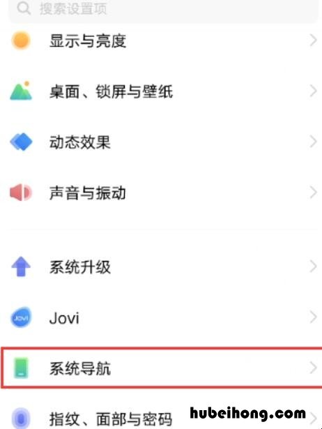 vivox60pro怎么设置导航手势 vivoy66i导航键在哪