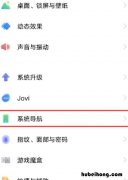 vivox60pro怎么设置横滑切换应用 vivox60怎么打开横屏