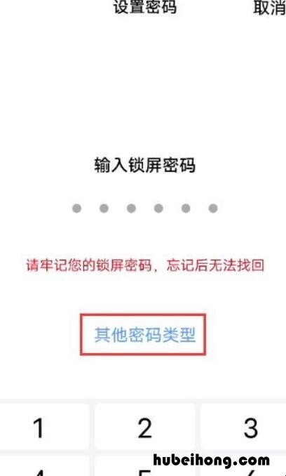 vivox60pro怎么设置锁屏密码 vivox60怎么换自定义锁屏壁纸