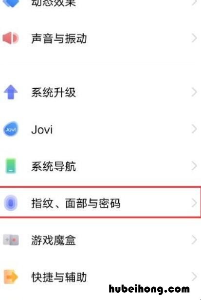 vivox60pro怎么设置锁屏密码 vivox60怎么换自定义锁屏壁纸