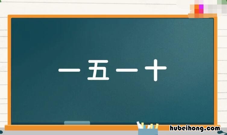 ABAc的四字词语有哪些 abac的四字词语有哪些一年级