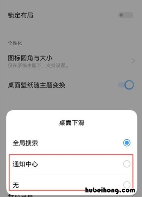 vivox60pro桌面下滑搜索怎么关闭 vivo怎么关掉下拉搜索