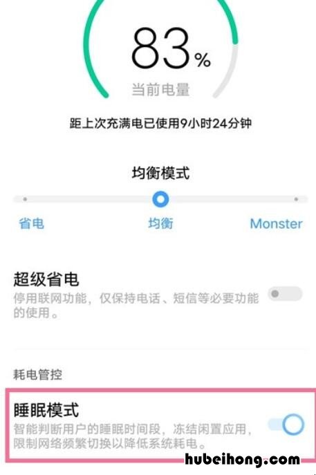 vivox60pro睡眠模式在哪 vivox60pro待机时间短怎么办