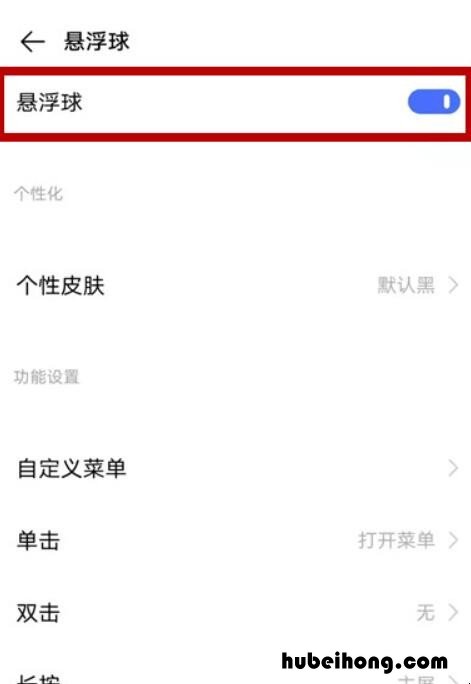 vivox60怎么开启悬浮球 vivox6a悬浮球怎么打开