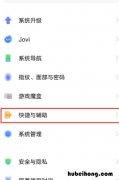 vivox60怎么开启悬浮球 vivox6a悬浮球怎么打开