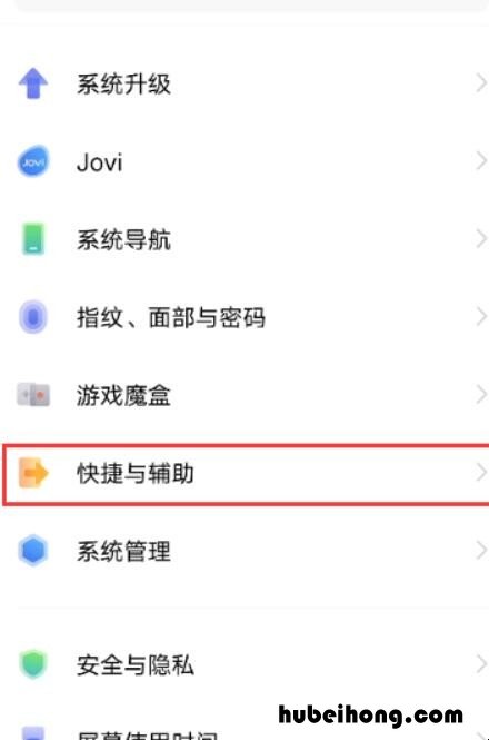 vivox60怎么开启悬浮球 vivox6a悬浮球怎么打开