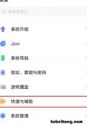 vivox60怎么设置单手模式 vivo单手模式怎么设置