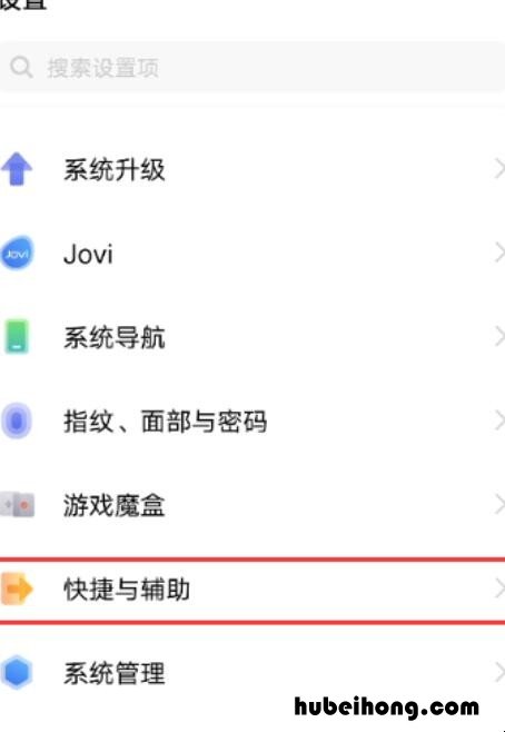 vivox60怎么设置单手模式 vivo单手模式怎么设置